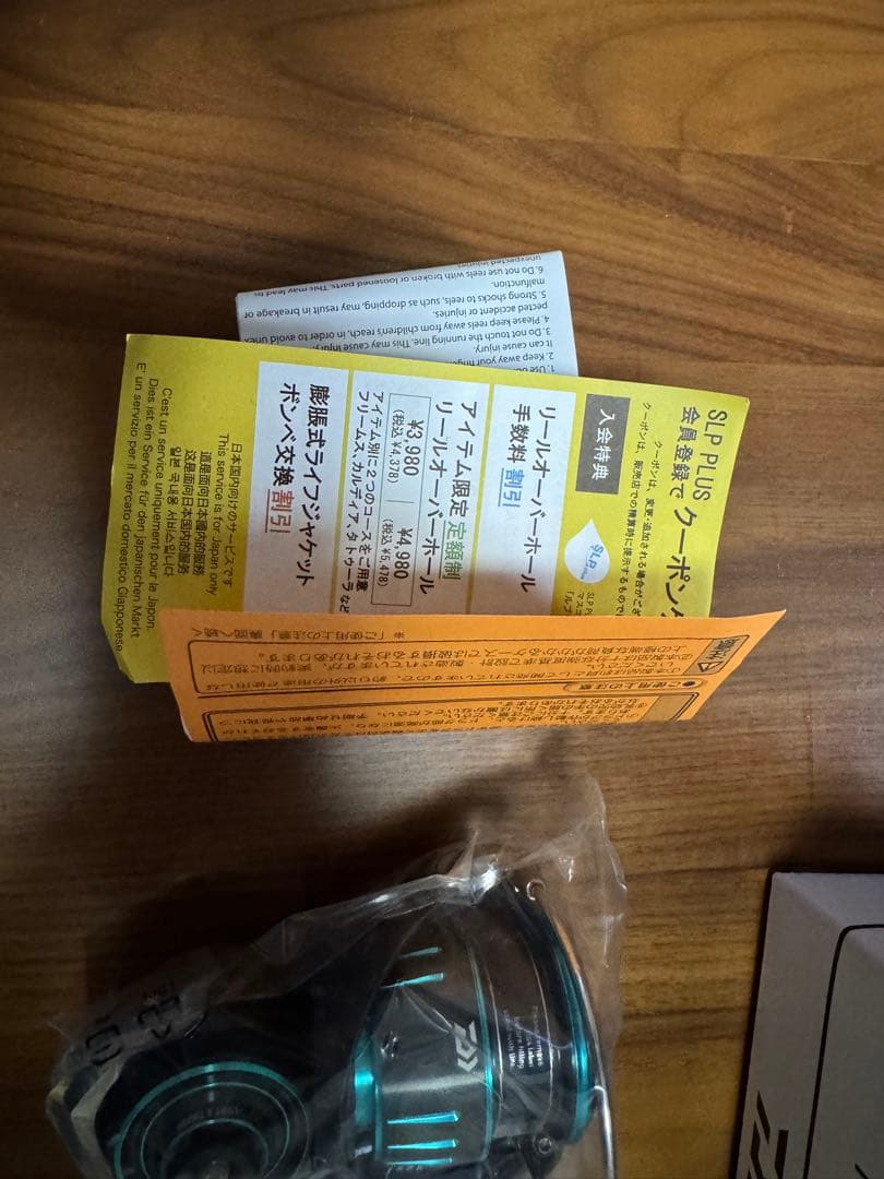 23エメラルダスRX LT2500