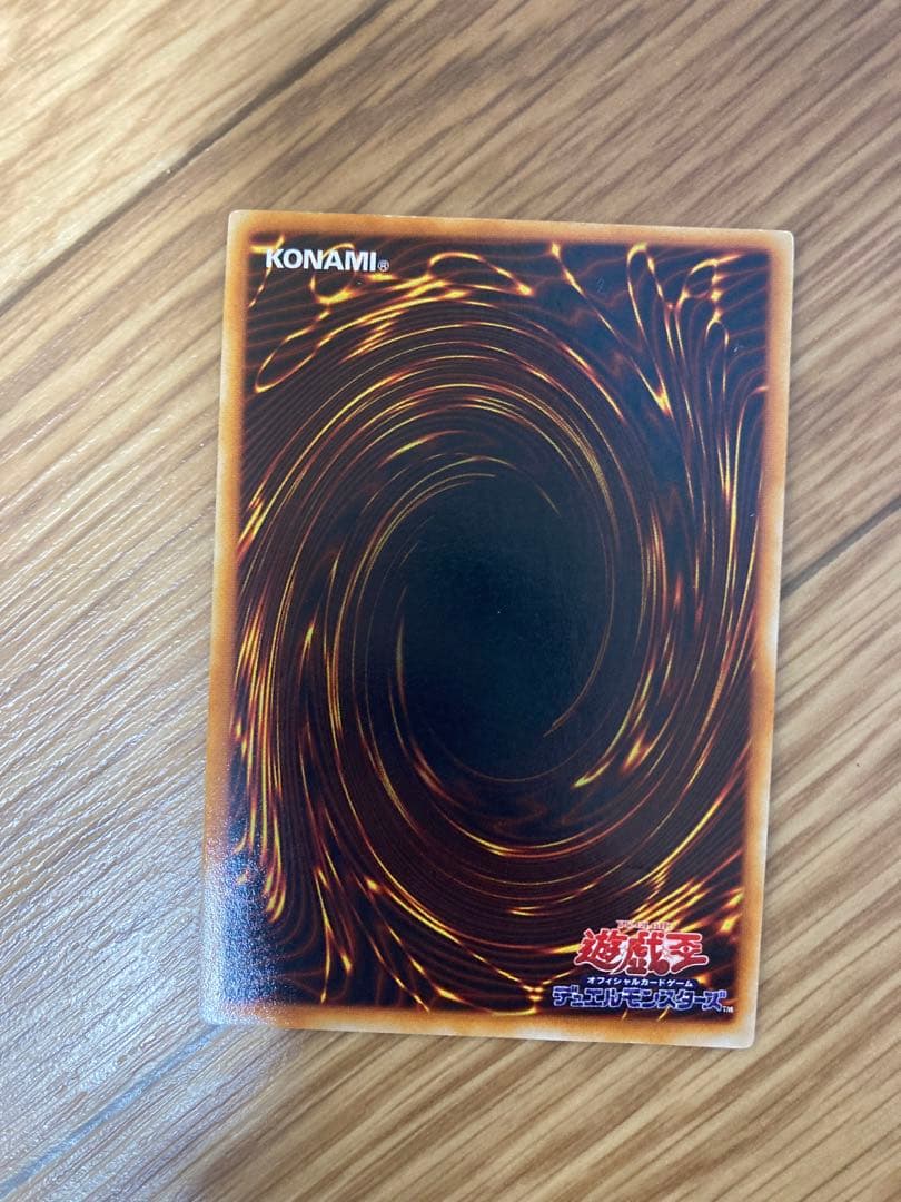 トライホーン•ドラゴン