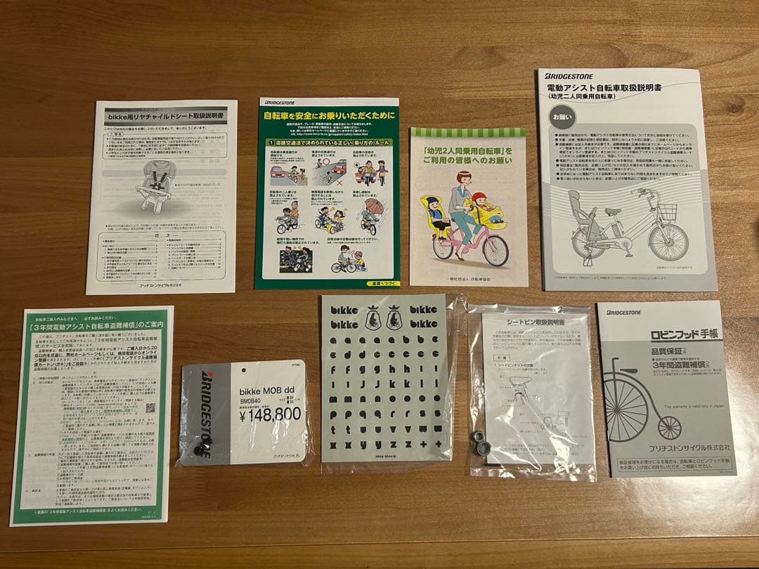 ビッケモブdd グレー 電動アシスト　子供乗せ　レインカバー付き　たのメル便対応