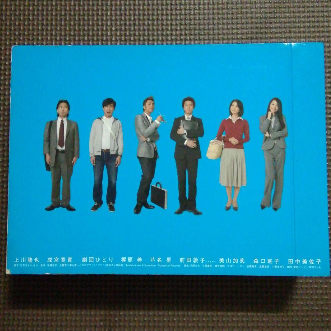 スワンの馬鹿!～こづかい3万円の恋～ DVD-BOX〈6枚組〉