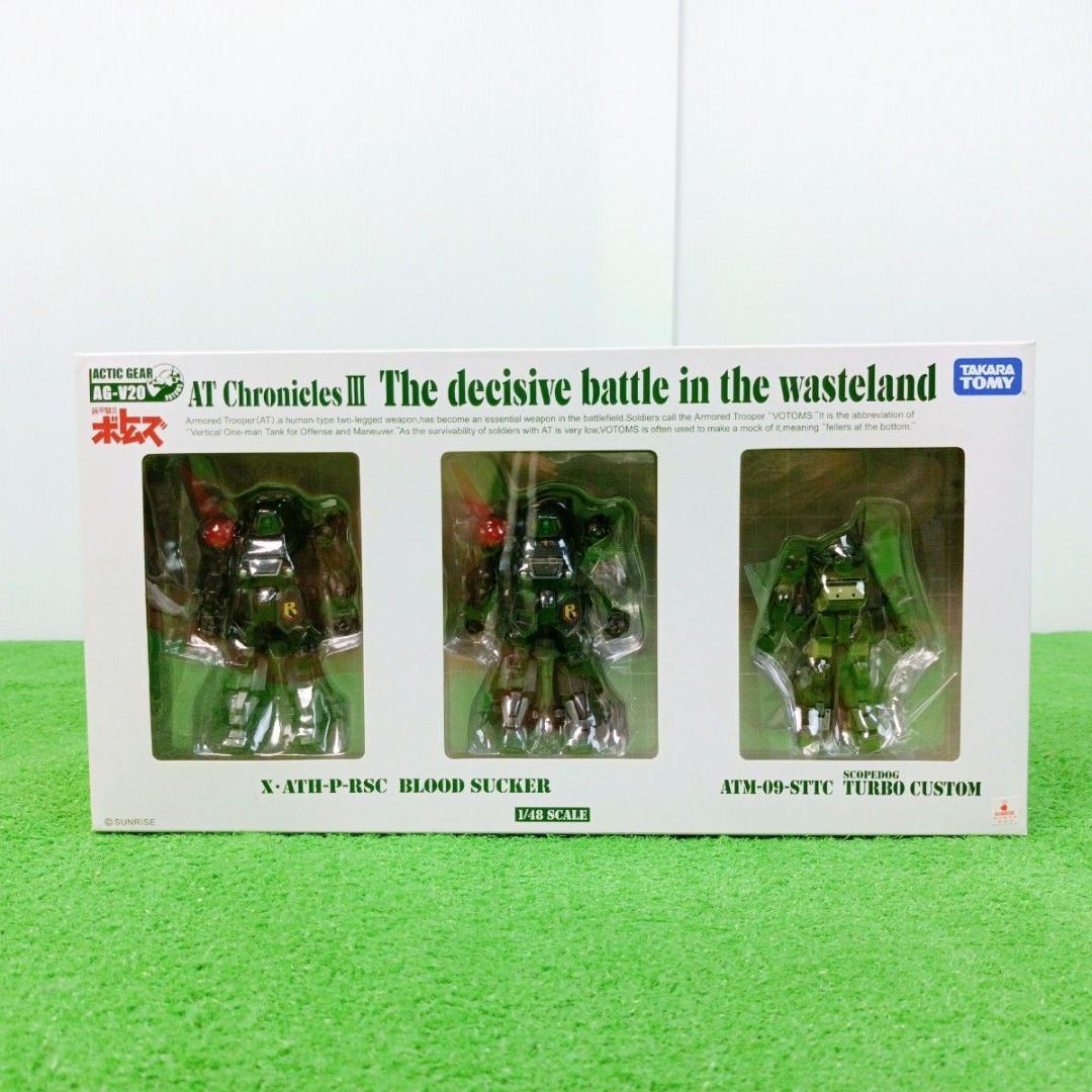 【未開封品】アクティックギア装甲騎兵ボトムズ AG - V20 1/48スケール