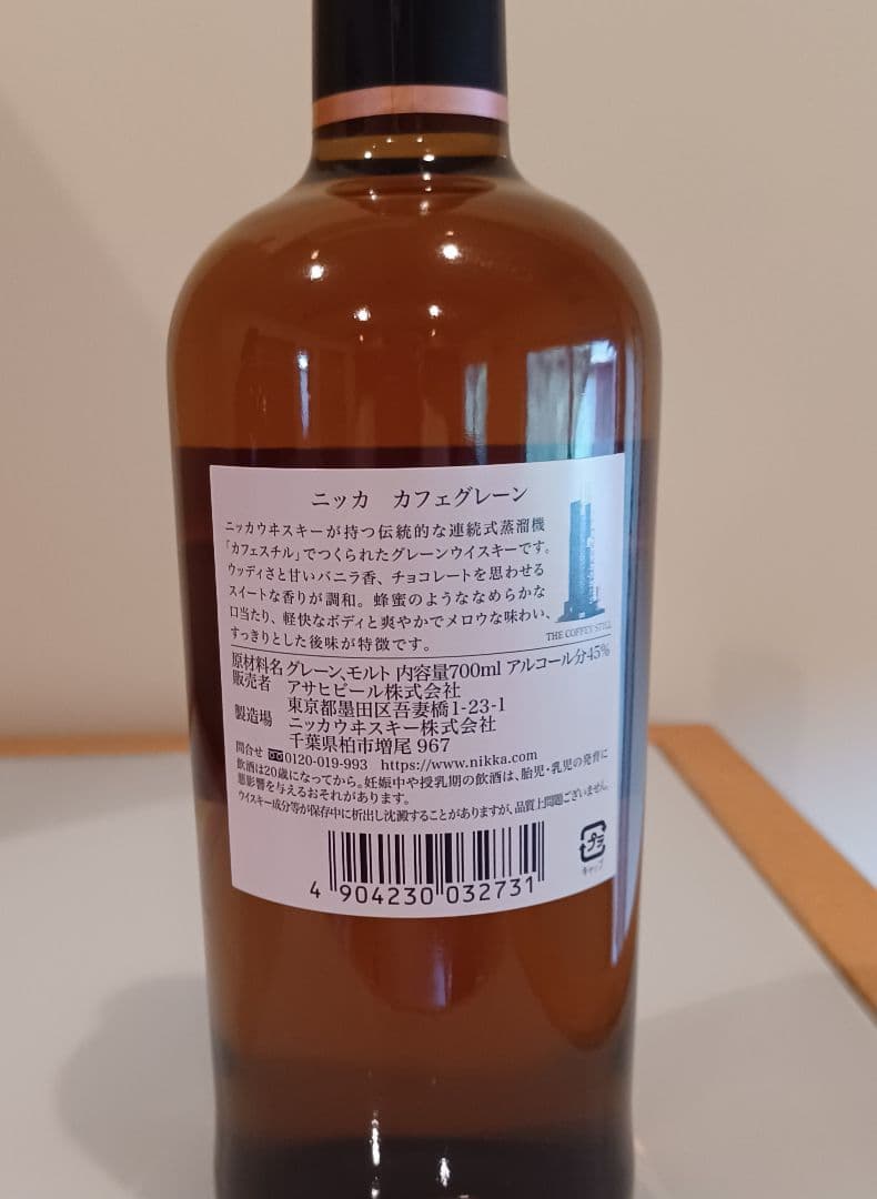 ニッカ・カフェグレーン、キリン・ブレンデット『 富士』700ml 未開封