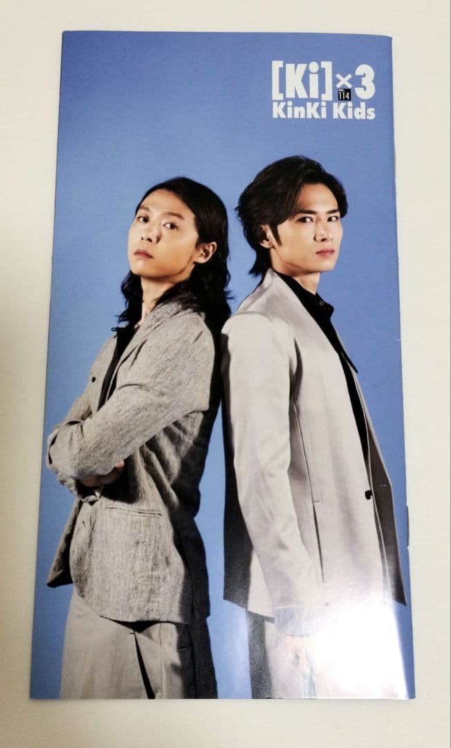 【20周年・25周年記念】公式グッズまとめ売り セット（限定品含む）KinKi