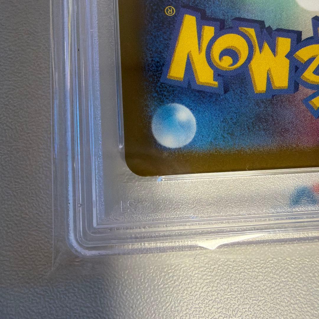 四神 VSTAR UR PSA 10