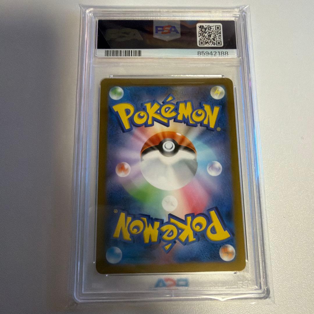 四神 VSTAR UR PSA 10