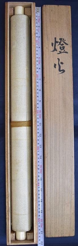 コロナ制圧祈願還元キャンペーン‼文化勲章受章作者・上村松園・美人画・掛軸