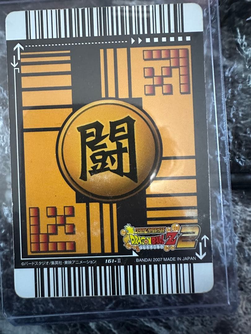 ドラゴンボール カード ゴジータ 激レア 161-II