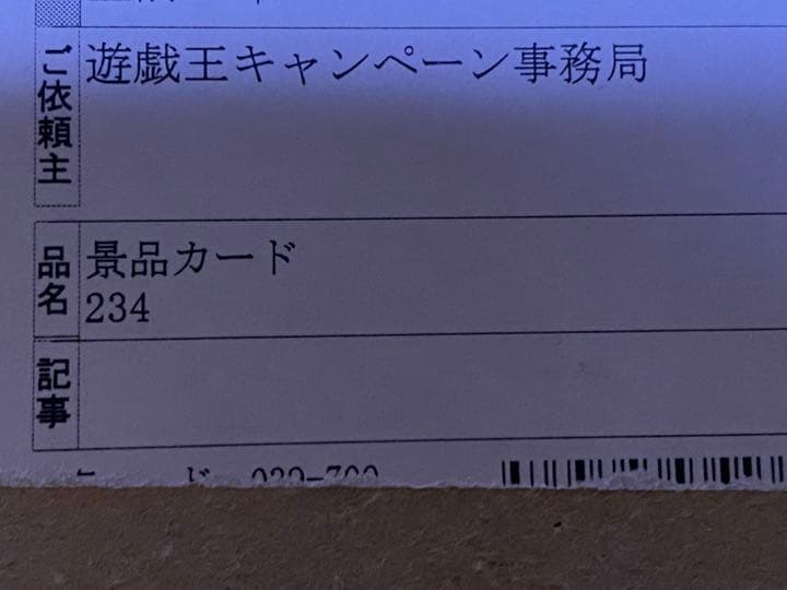 777枚限定品　ギャラクティカ・オブリビオン SPECIAL RED Ver.