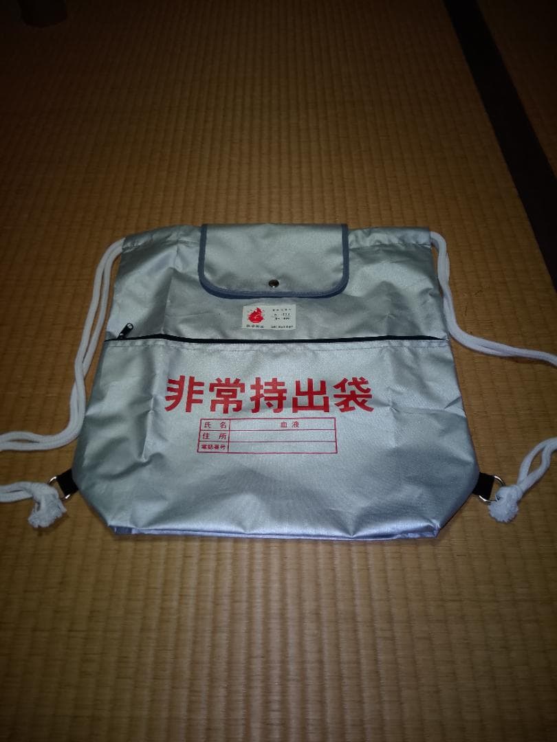 【未開封】THE SECOND AID+車載防災BOX 3点セット おまけ付