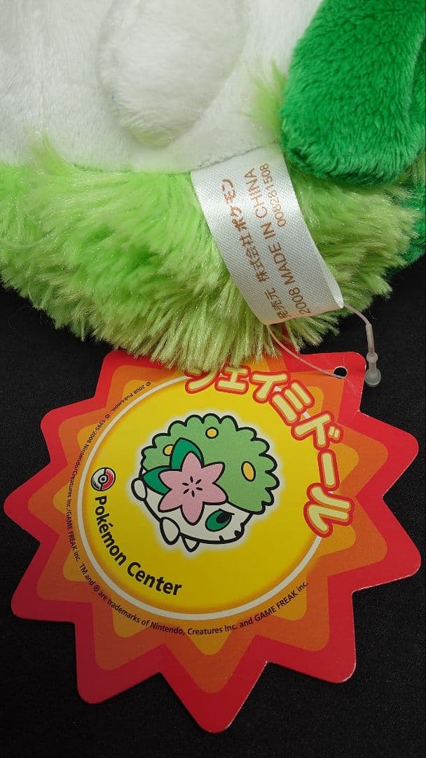 ポケドール シェイミ 紙タグ付き ポケモン ぬいぐるみ