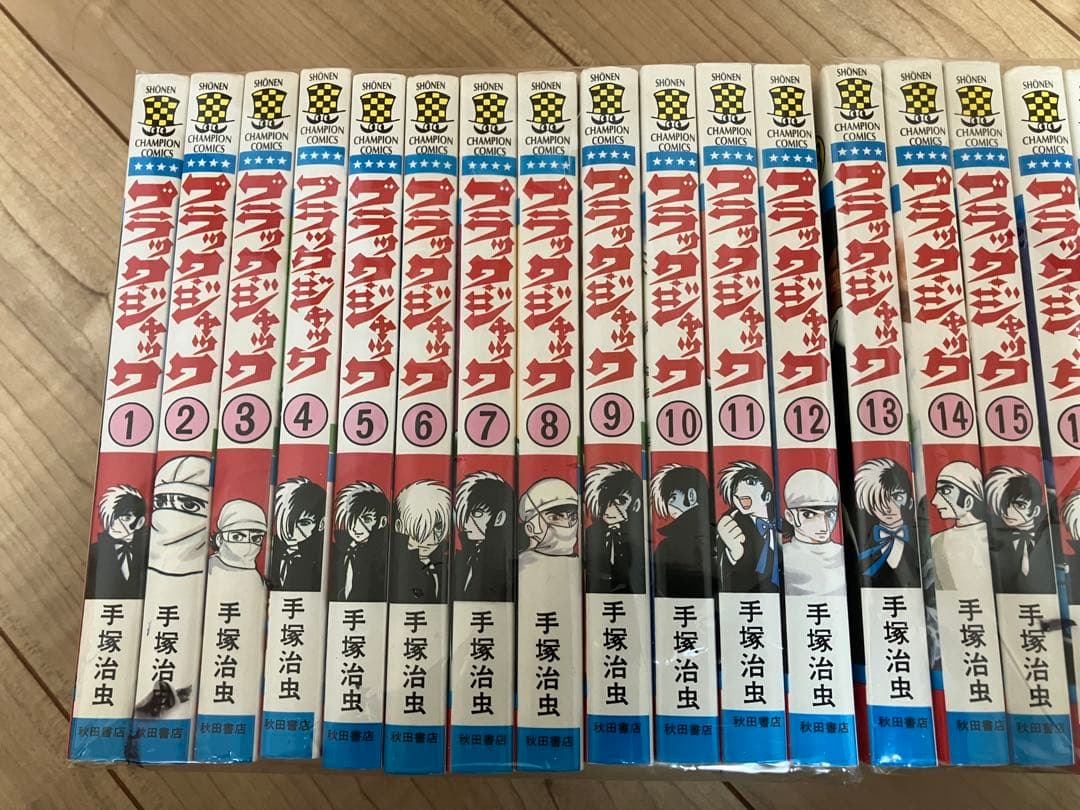 ブラックジャック 全25巻セット 手塚治虫　秋田書店