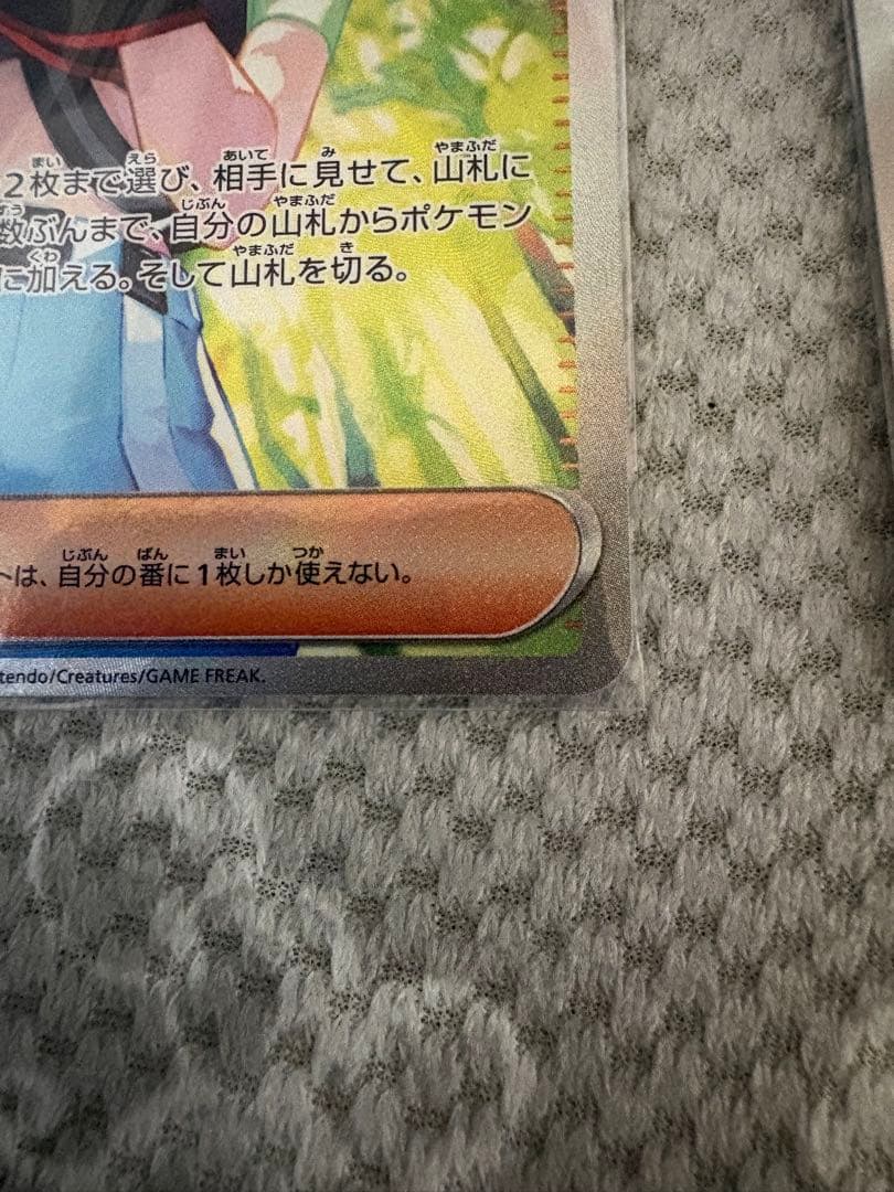 サザレ SAR SV5a クリムゾンヘイズ 092/066 サザレSR