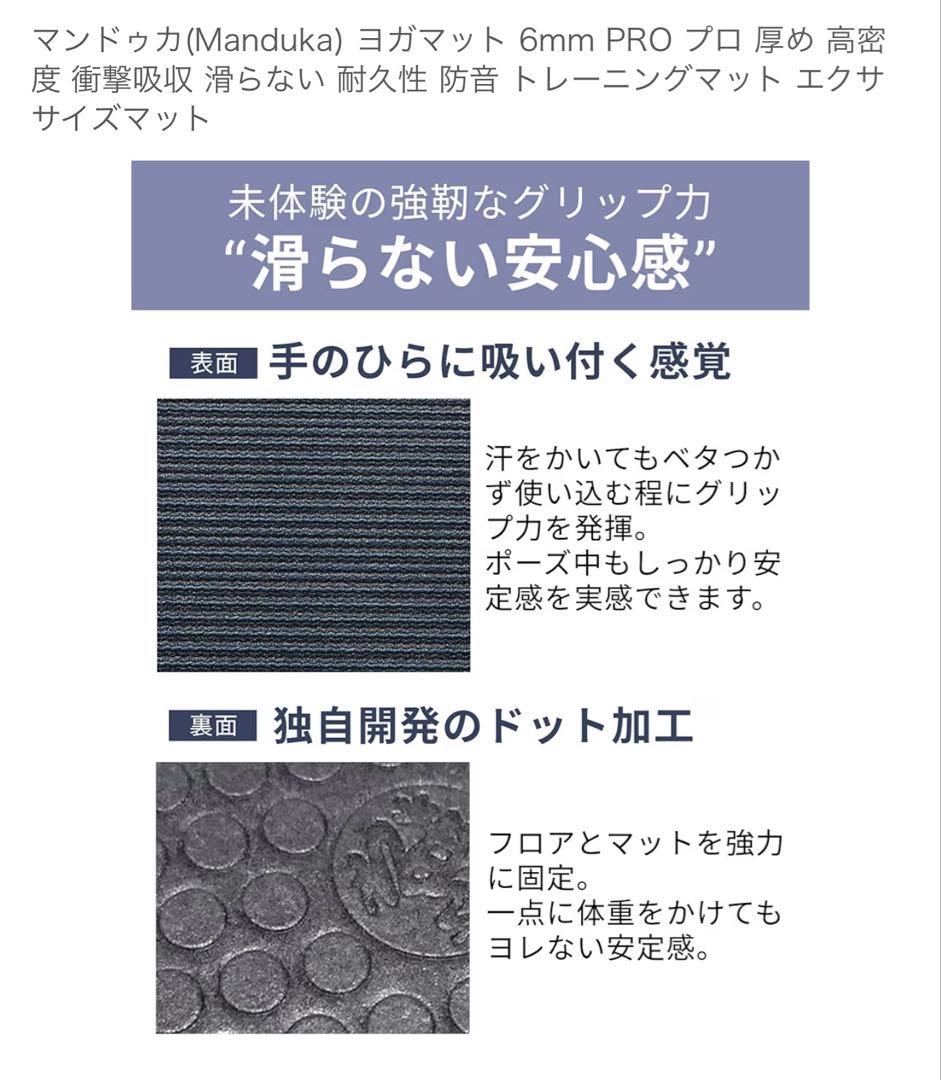 ※SALE中Manduka PRO 6mm ヨガマット パープル