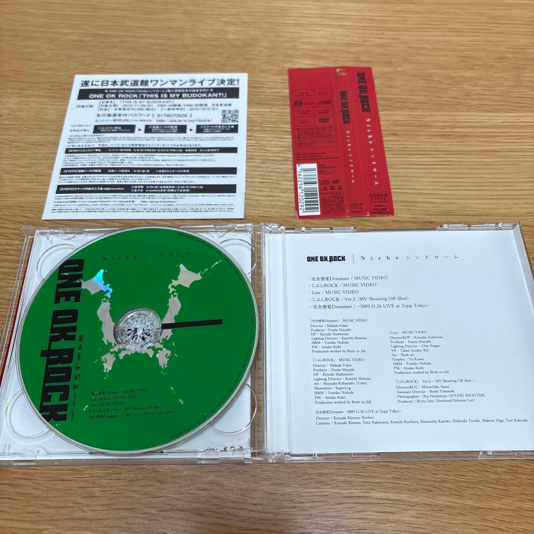ONE OK ROCK CD2枚セット