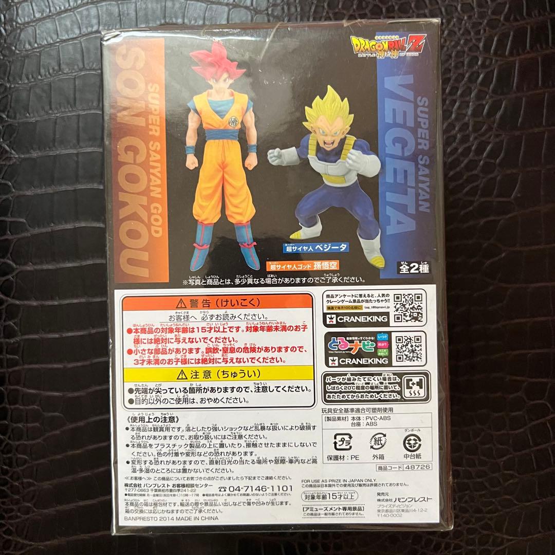 ■激レア　ドラゴンボール超　神と神　スーパーサイヤ人ゴッド　孫悟空　劇場版