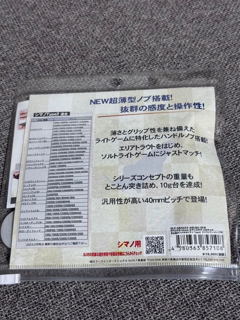 ドライブ エアーステア40 シマノ タイプ2 オールガンメタル 新品