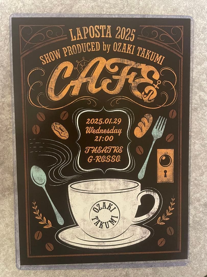 INI 尾崎匠海　ソロコン　入場特典　フライヤー