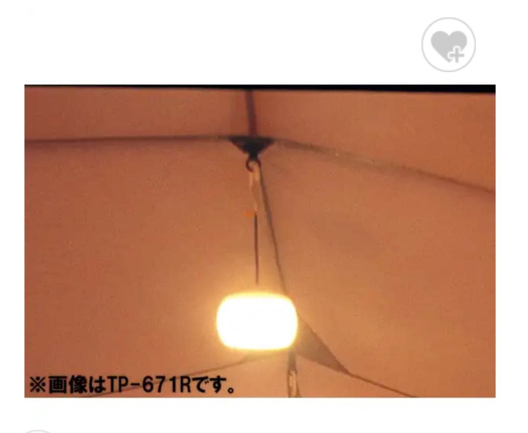 【新品】スノーピーク ランドロック アイボリー TP-671