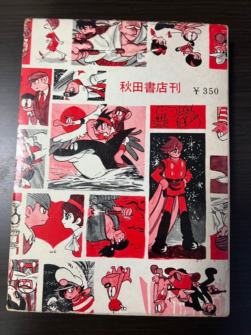 マンガ家入門 続マンガ家入門 初版2冊セット石森章太郎