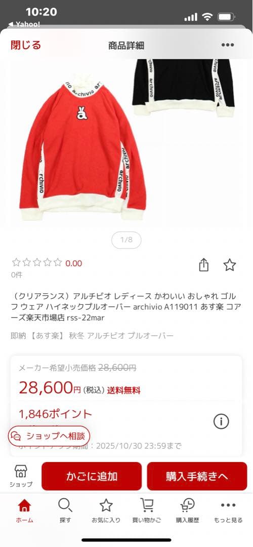 【着画あり】archivo コーデセット☆