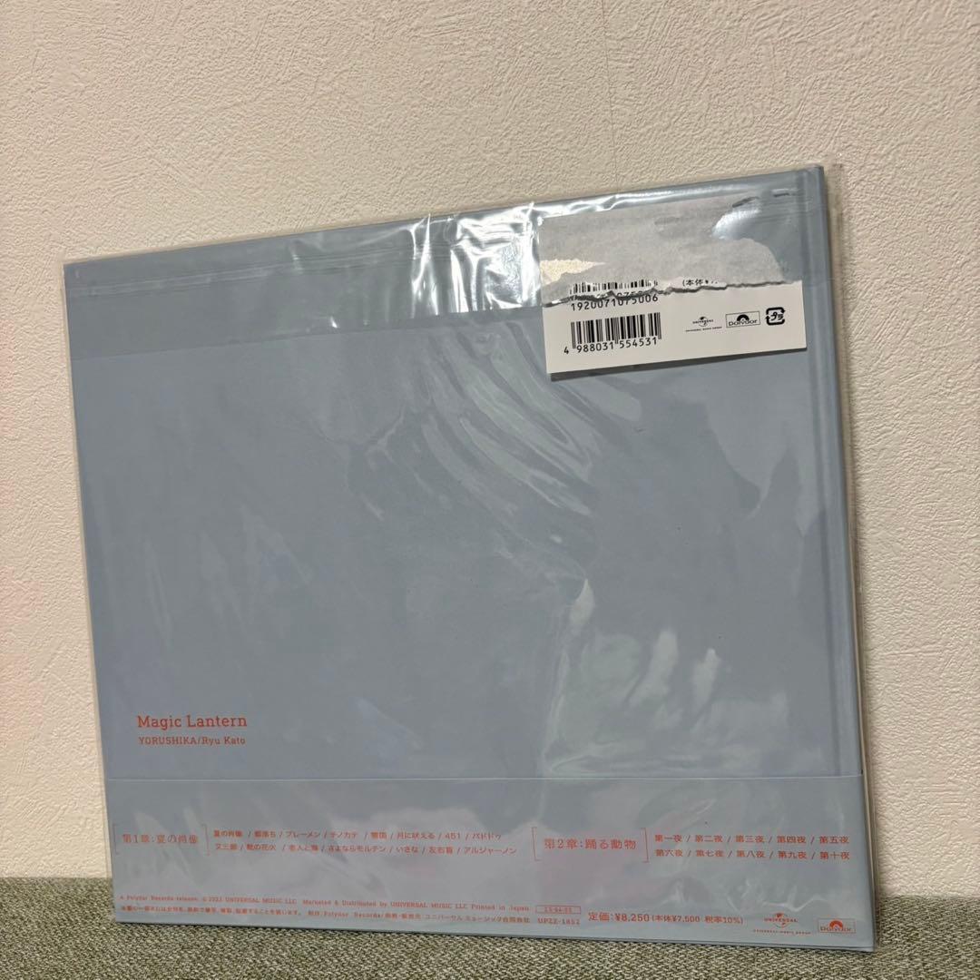 【美品】ヨルシカ　幻燈