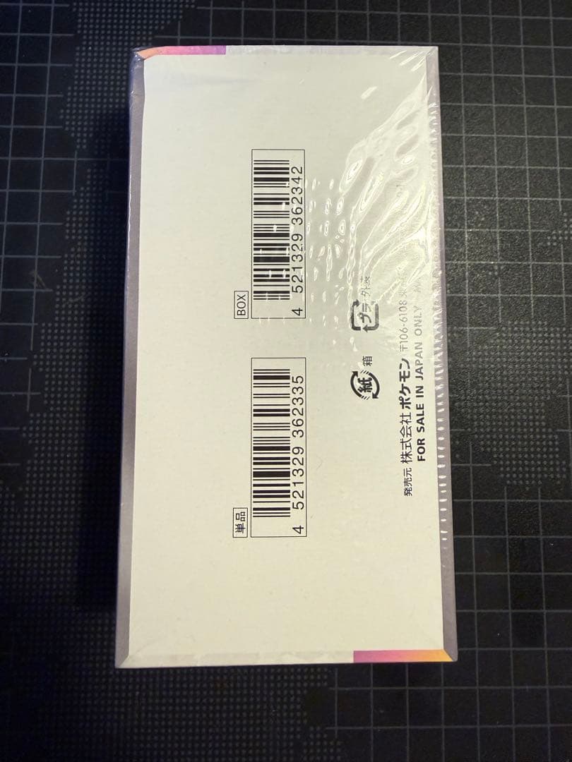 【難あり・シュリンク付き】テラスタルフェス 未開封BOX