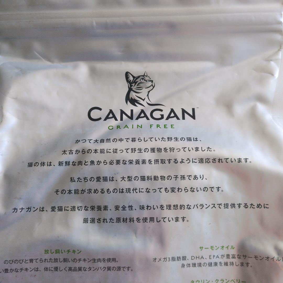 カナガン キャットフード チキン 1.5kg×2袋セット