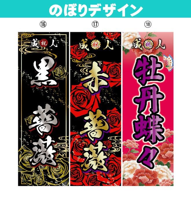 Cocco　卒業式のぼりオーダー受付