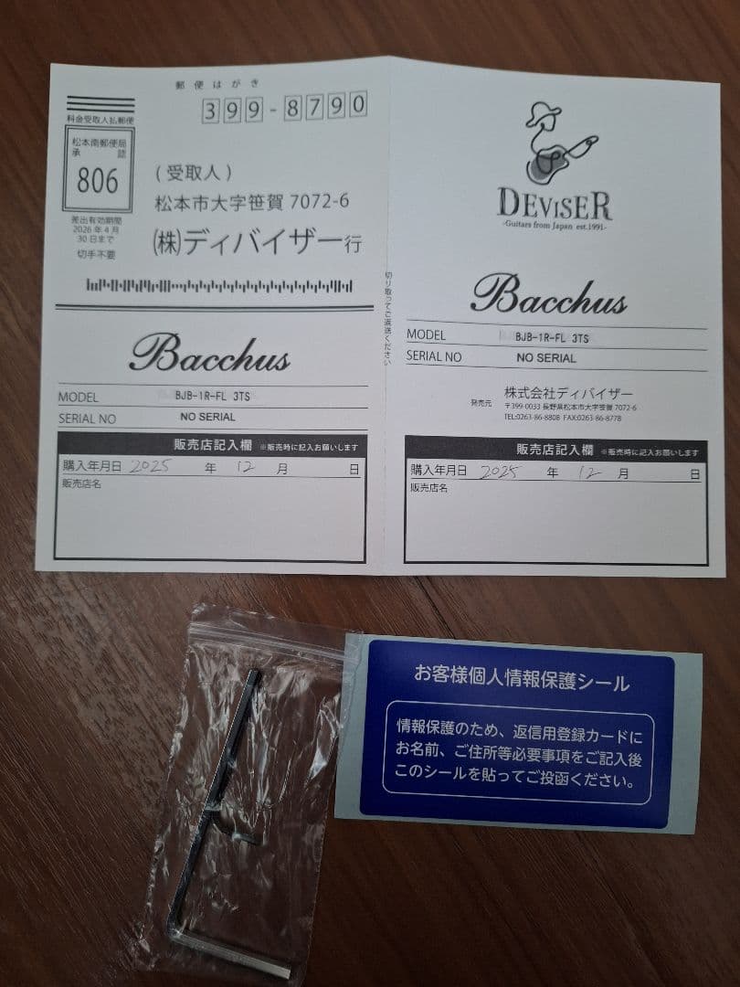 【美品】Bacchus フレットレスベース Universe Series