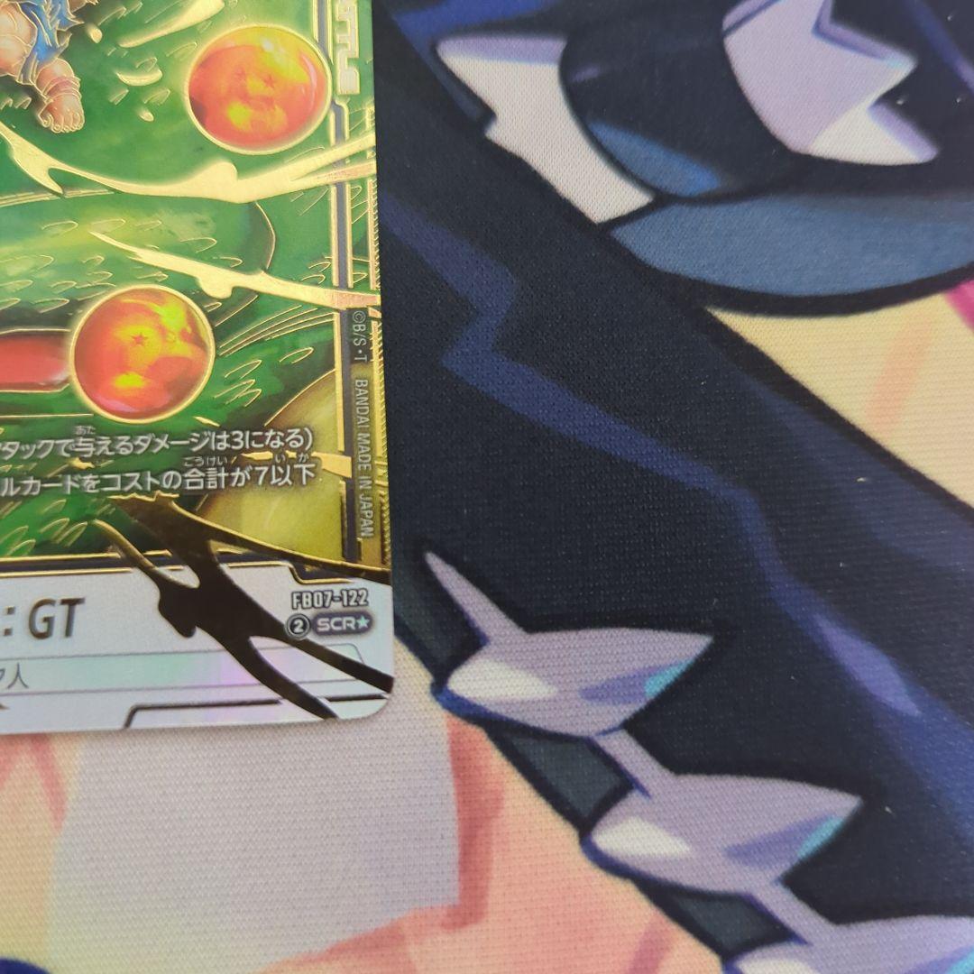 最安値 フュージョンワールド孫悟空:GT SCR⭐︎ パラレルFB07-122