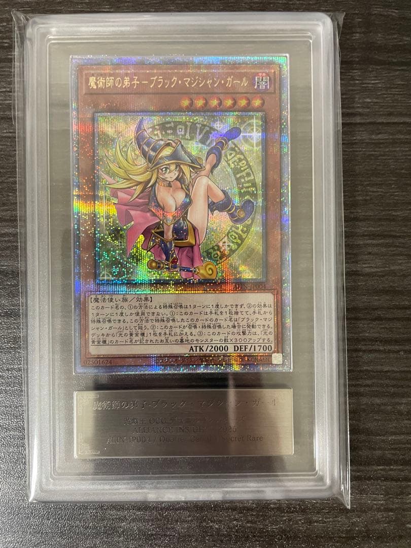 【ARS10】魔術師の弟子　ブラックマジシャンガール　25th クオシク