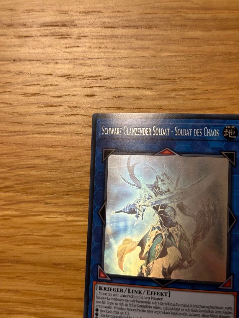 たかふみ様確認用　カオスソルジャー　ドイツ語版　ゴーストレア