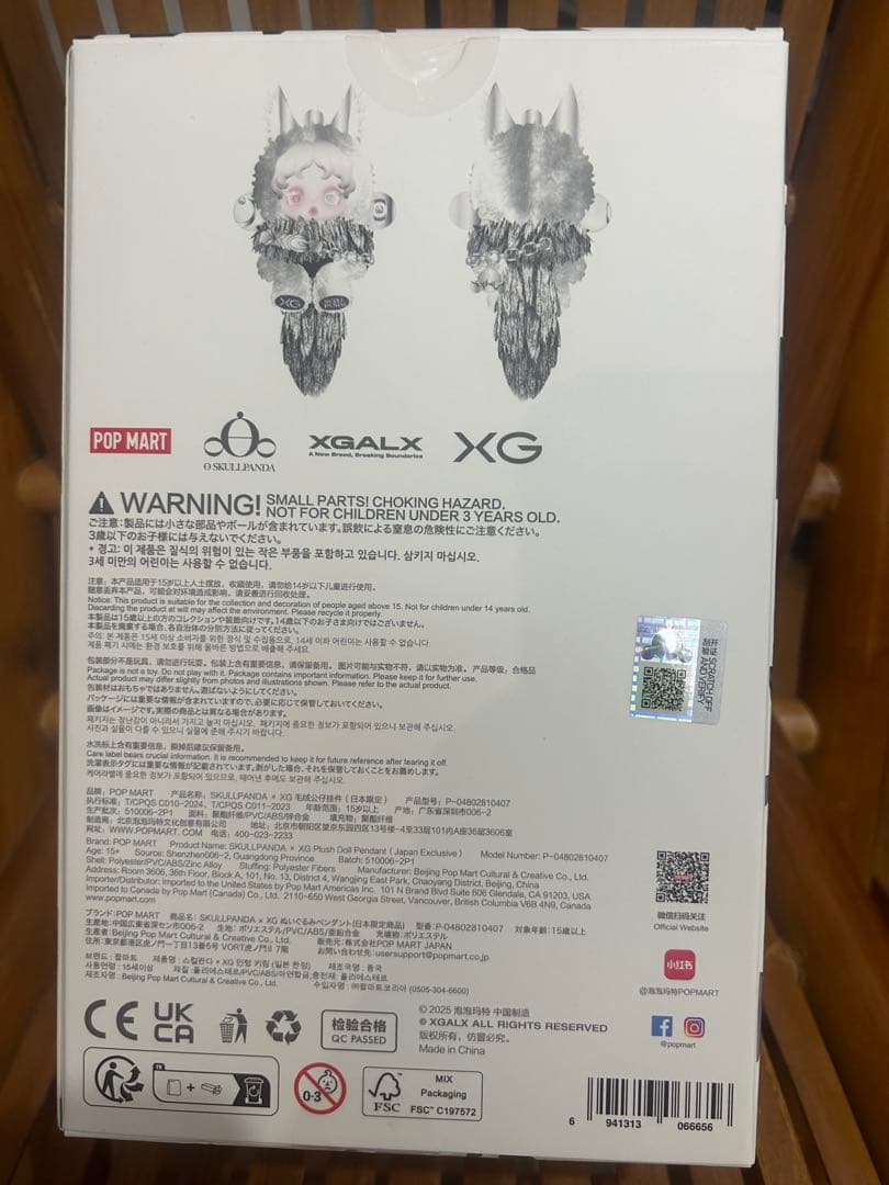 正規品　POPMART SKULLPANDA XG スカルパンダ　日本限定