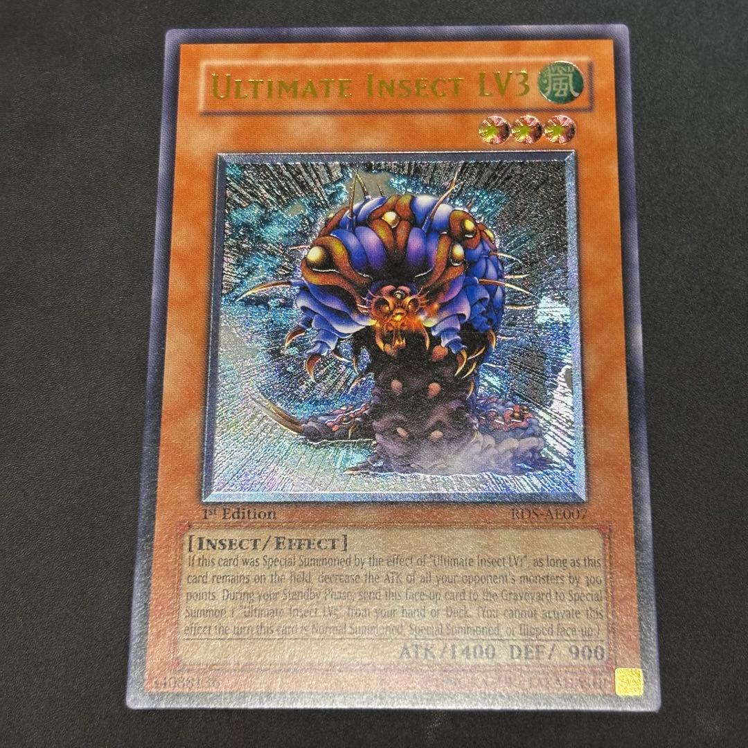 遊戯王　アルティメット・インセクト LV3 旧アジア版　レリーフ