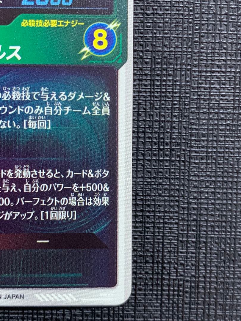 ドラゴンボールスーパーダイバーズ SDV6-025 孫悟空 パラレル