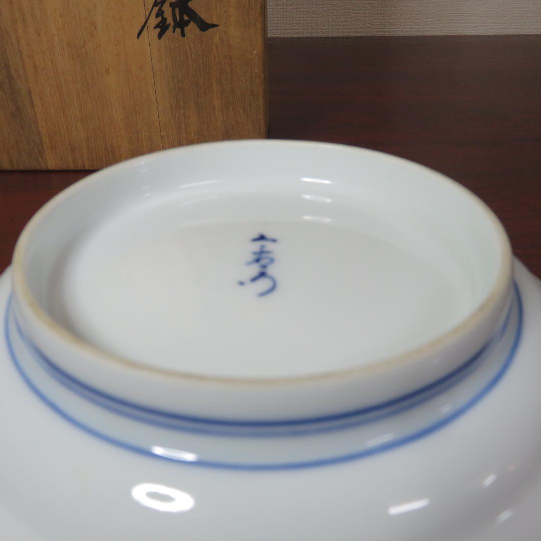 今右衛門 イマエモン 鉢 菓子器 共箱 草花文様