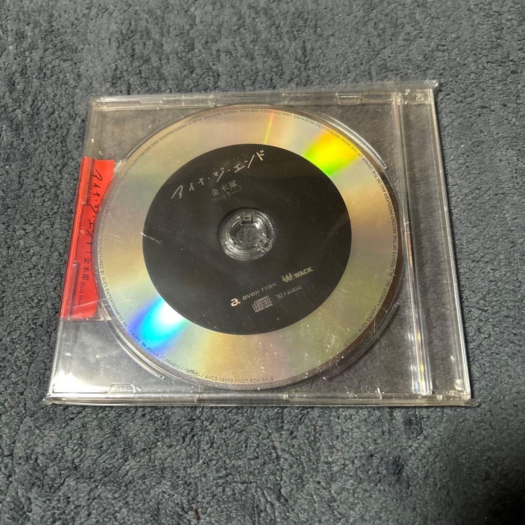 アイナ・ジ・エンド THE END　CD Blu-ray 特典付き 新品未開封