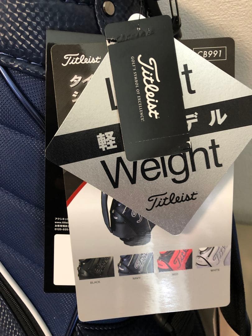 【送料込み】廃盤希少　新品未使用　タイトリスト　キャディバッグ　ゴルフバッグ