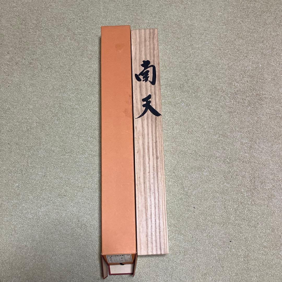 掛け軸　有芳　南天