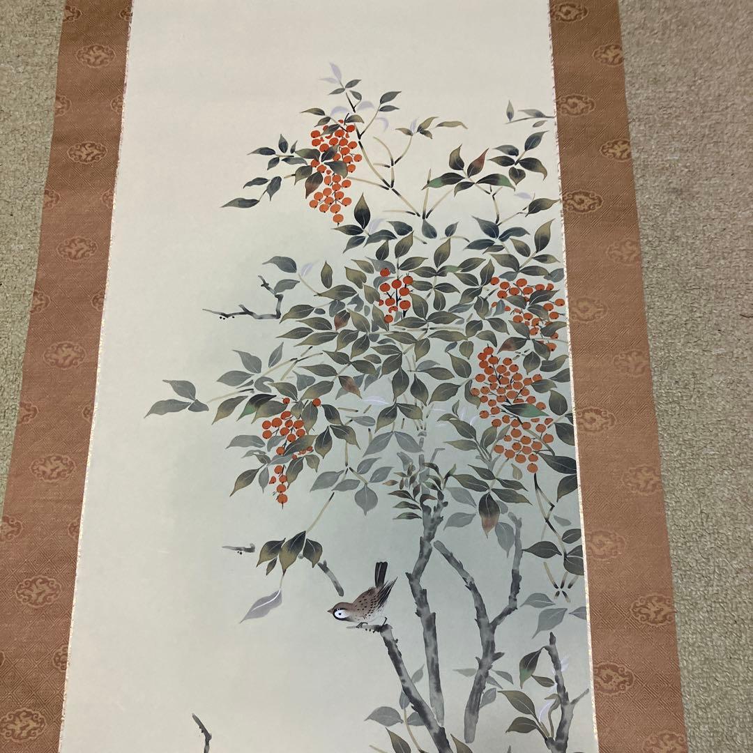 掛け軸　有芳　南天