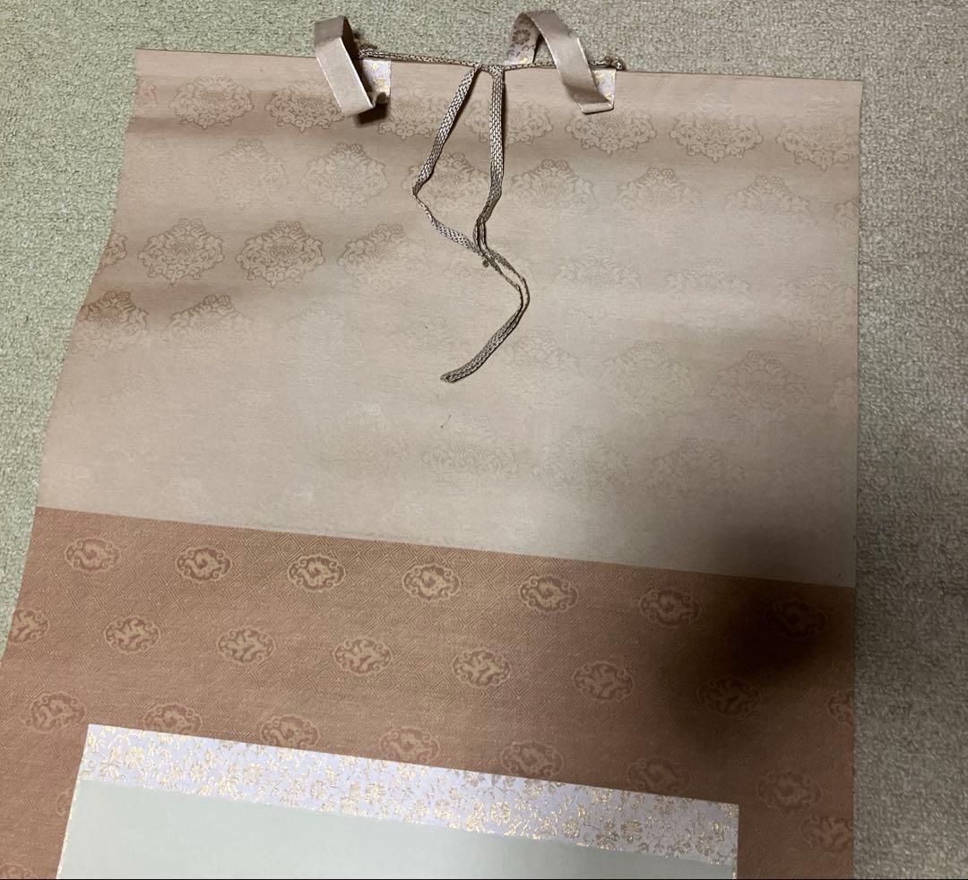 掛け軸　有芳　南天