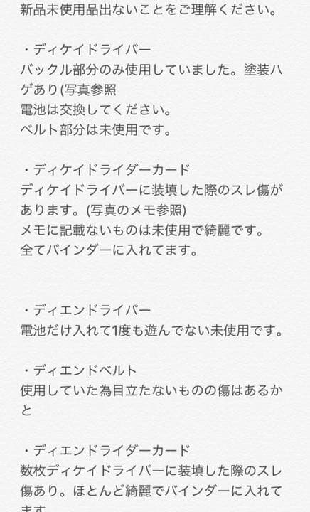 CSMディケイドライバー ディエンドライバー