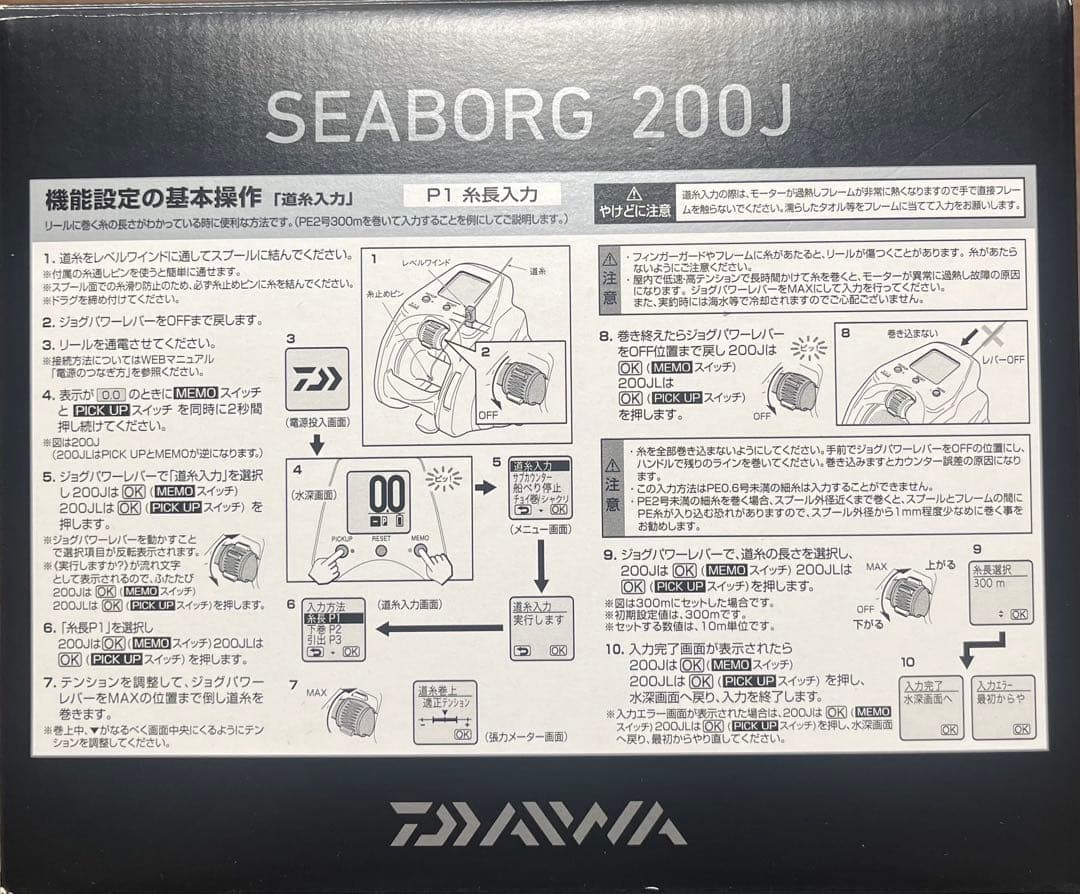 ダイワ 22SEABORG 200J 新品未使用