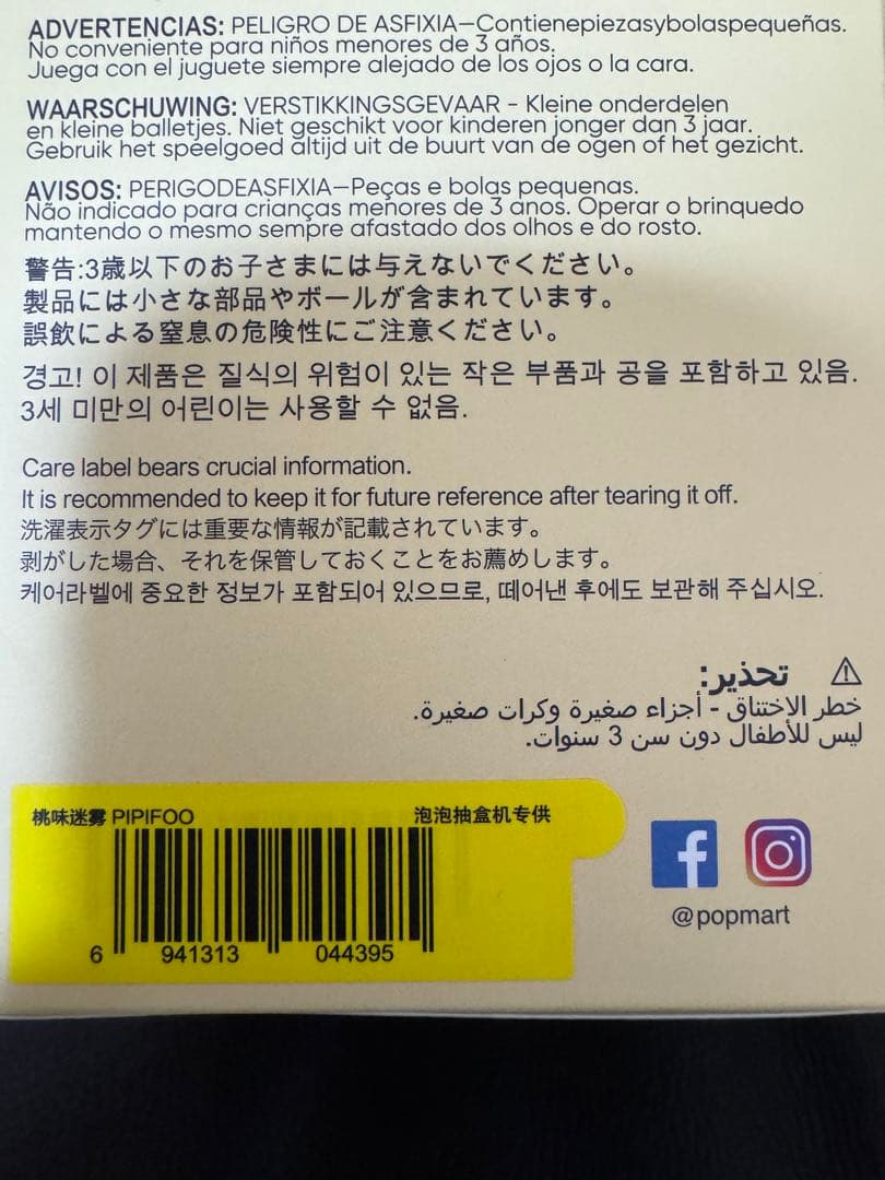 [1月限定価格]ラブブ　エナジー　新品未開封　5個セット+おまけ