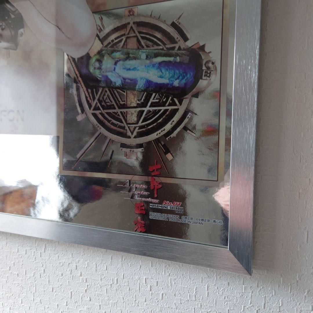 士郎正宗 アートポスター 当時モノ ビンテージ シルバーフレーム B2
