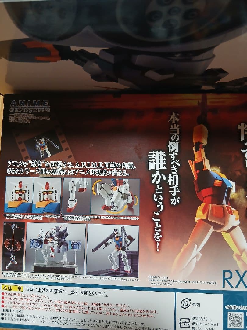 ロボット魂　ガンダム