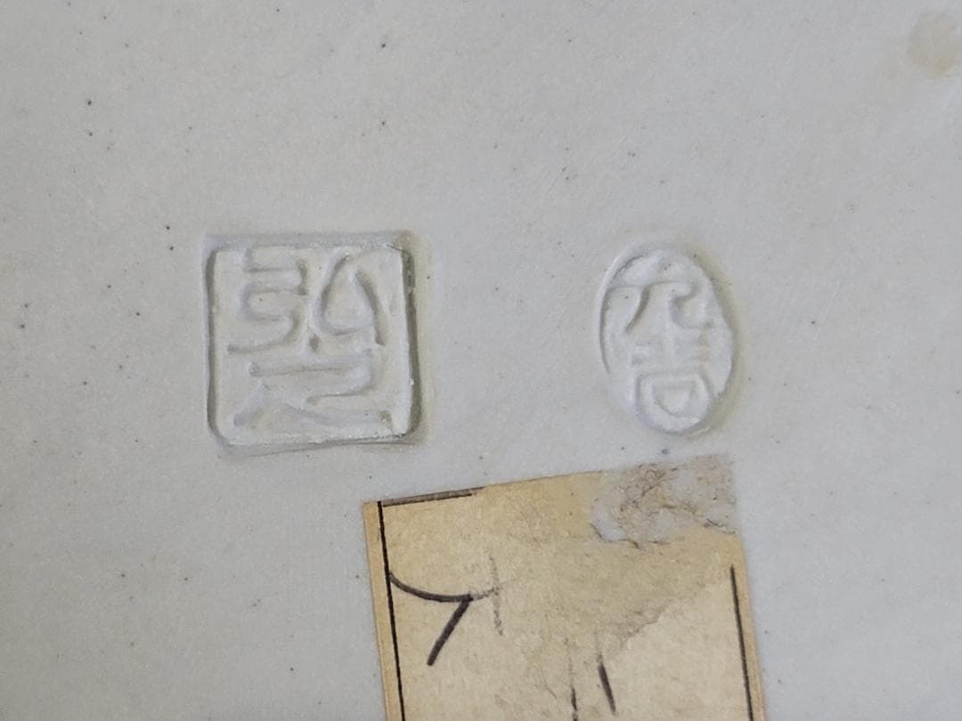 DT590 可愛い 黄釉 犬 駒 置物 陶製