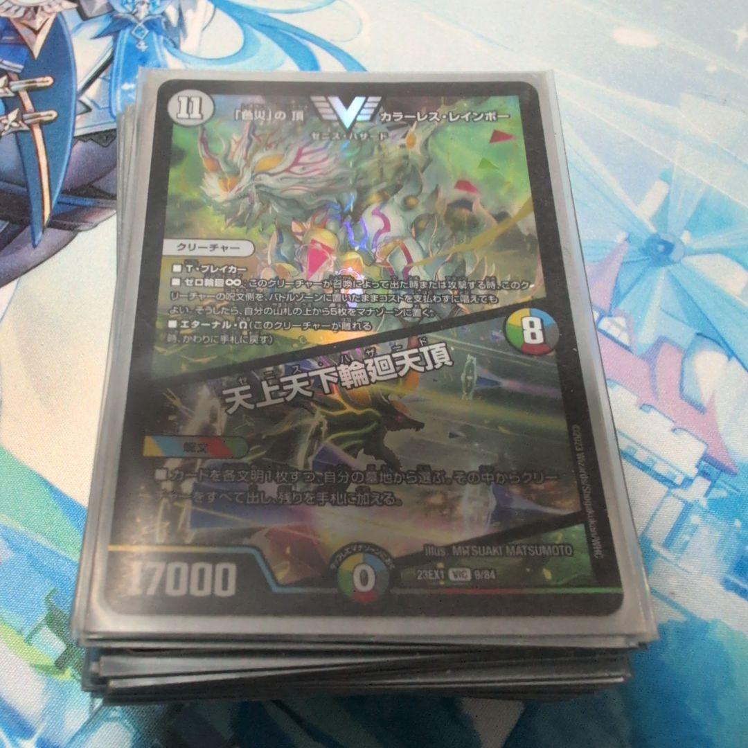 大幅お値下げしました デュエルマスターズ 引退品