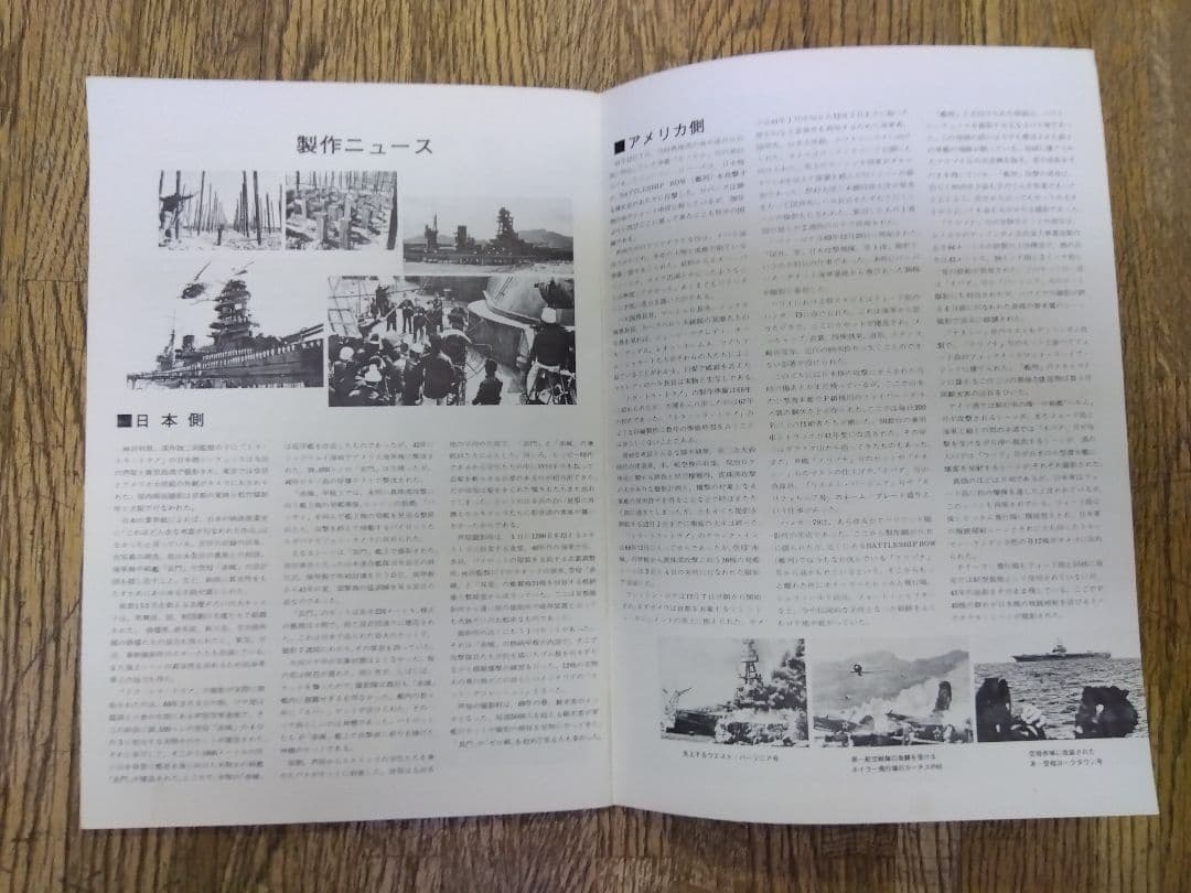 軍艦写真集　戦記物小説などまとめ売り