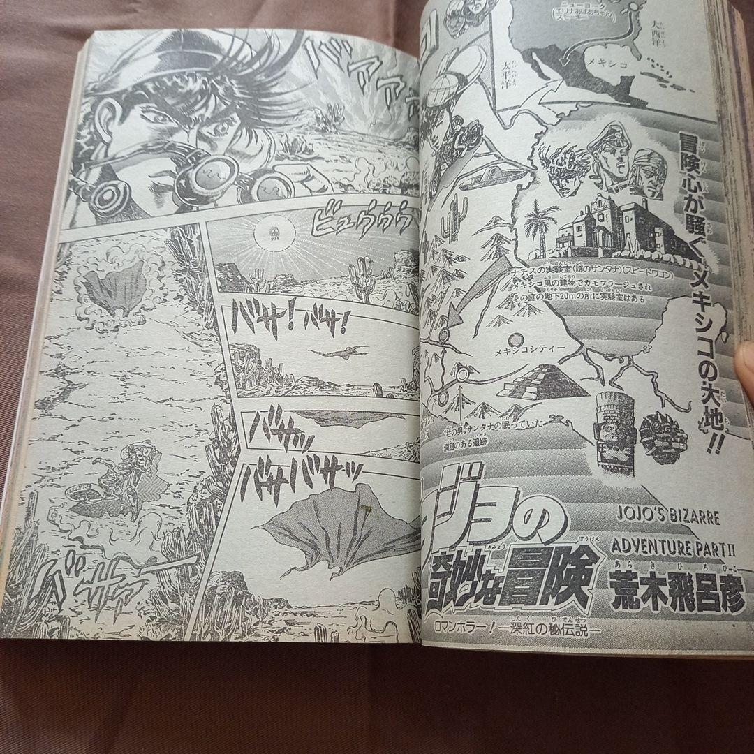 【当時物美品】週刊 少年 ジャンプ 1988年7号 漫画 アニメ